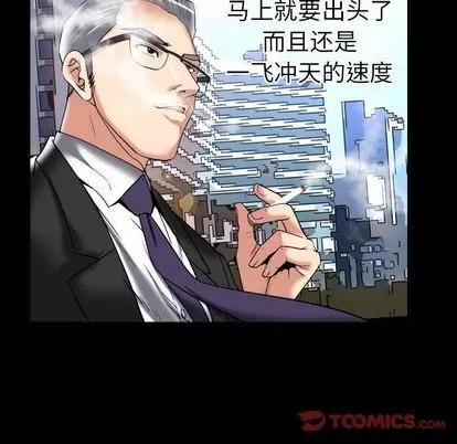 妻子的情人 妻子的情人 | 第89章 第46页
