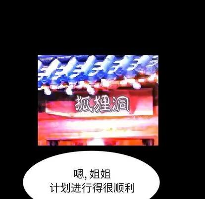 妻子的情人 妻子的情人 | 第89章 第47页