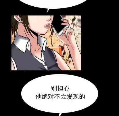 妻子的情人 妻子的情人 | 第89章 第48页