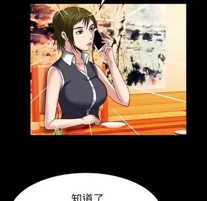 妻子的情人 妻子的情人 | 第89章 第49页