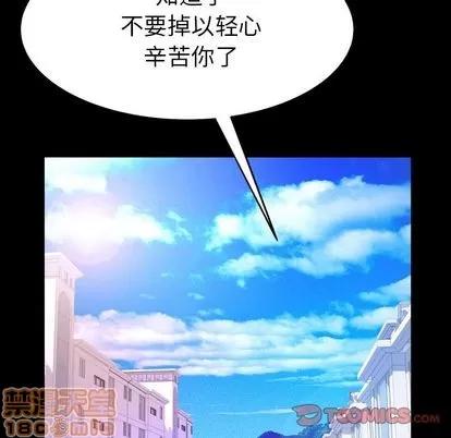 妻子的情人 妻子的情人 | 第89章 第50页
