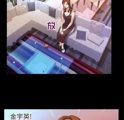 妻子的情人 妻子的情人 | 第89章 第52页