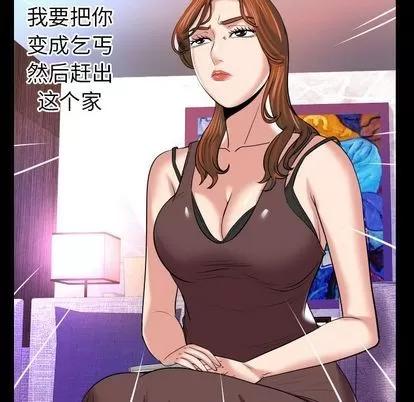 妻子的情人 妻子的情人 | 第89章 第53页