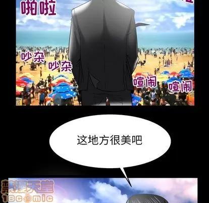 妻子的情人 妻子的情人 | 第89章 第55页
