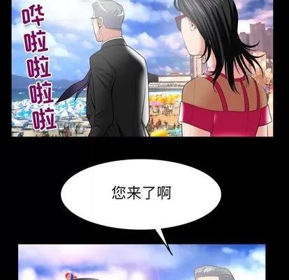 妻子的情人 妻子的情人 | 第89章 第56页