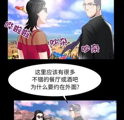 妻子的情人 妻子的情人 | 第89章 第57页