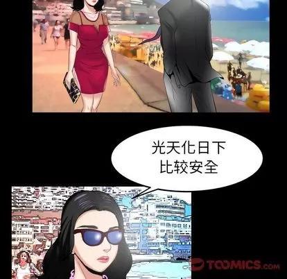 妻子的情人 妻子的情人 | 第89章 第58页