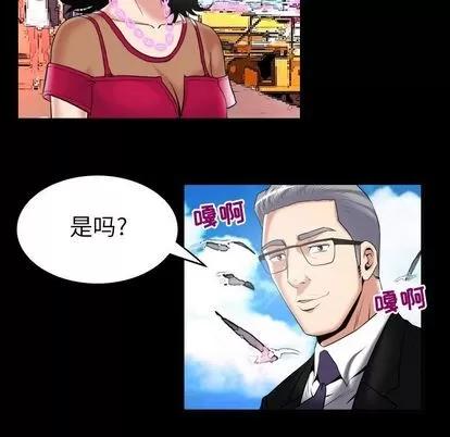 妻子的情人 妻子的情人 | 第89章 第59页