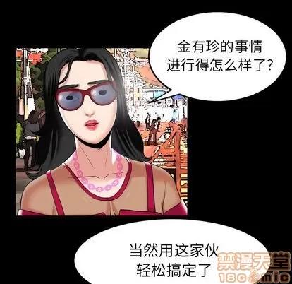 妻子的情人 妻子的情人 | 第89章 第60页