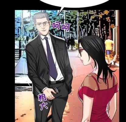 妻子的情人 妻子的情人 | 第89章 第61页