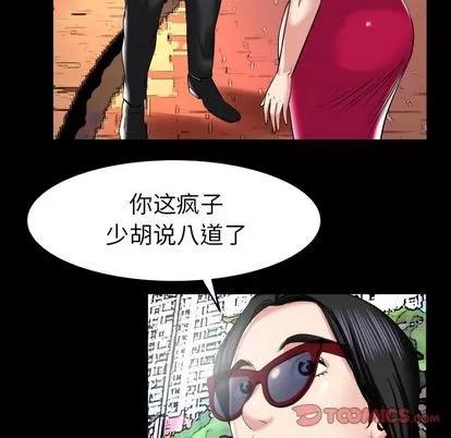 妻子的情人 妻子的情人 | 第89章 第62页