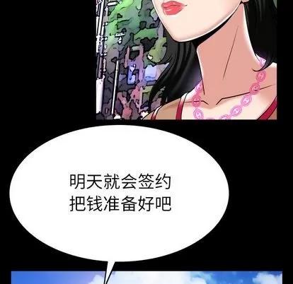 妻子的情人 妻子的情人 | 第89章 第63页