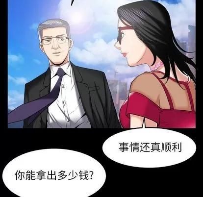 妻子的情人 妻子的情人 | 第89章 第64页
