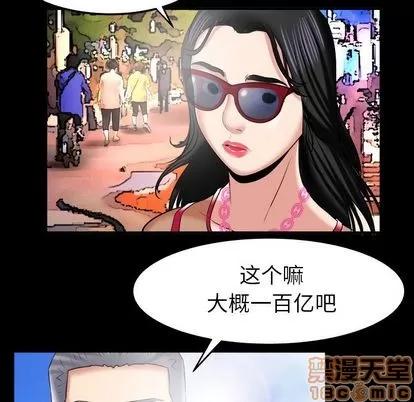 妻子的情人 妻子的情人 | 第89章 第65页