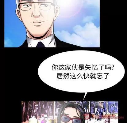 妻子的情人 妻子的情人 | 第89章 第66页