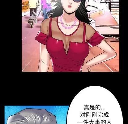 妻子的情人 妻子的情人 | 第89章 第67页