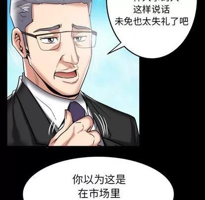 妻子的情人 妻子的情人 | 第89章 第68页