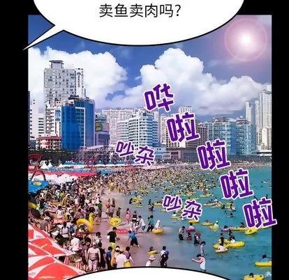 妻子的情人 妻子的情人 | 第89章 第69页
