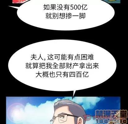 妻子的情人 妻子的情人 | 第89章 第70页
