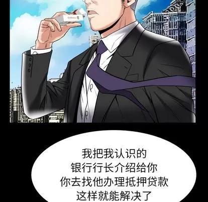 妻子的情人 妻子的情人 | 第89章 第71页