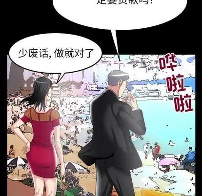 妻子的情人 妻子的情人 | 第89章 第73页
