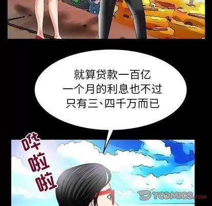 妻子的情人 妻子的情人 | 第89章 第74页