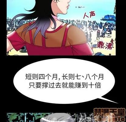 妻子的情人 妻子的情人 | 第89章 第75页