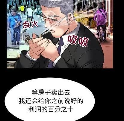 妻子的情人 妻子的情人 | 第89章 第76页