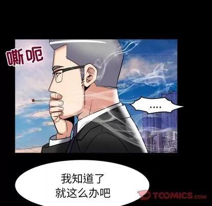 妻子的情人 妻子的情人 | 第89章 第78页