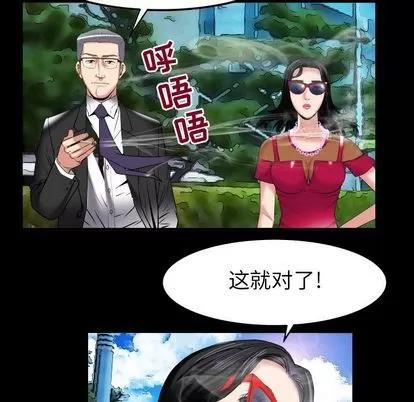 妻子的情人 妻子的情人 | 第89章 第79页