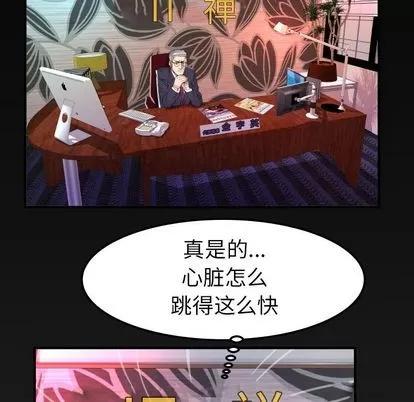 妻子的情人 妻子的情人 | 第89章 第83页