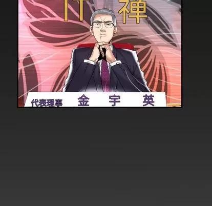 妻子的情人 妻子的情人 | 第89章 第84页