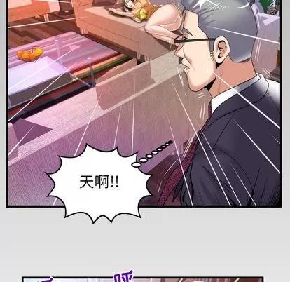 妻子的情人 妻子的情人 | 第89章 第88页