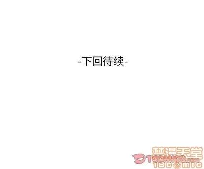 妻子的情人 妻子的情人 | 第89章 第90页