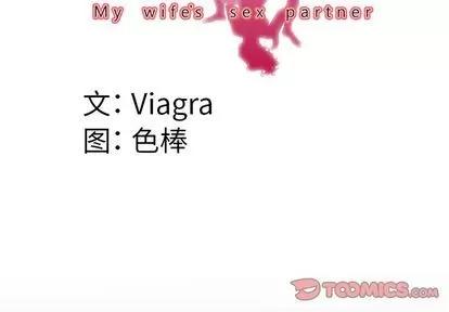 妻子的情人 妻子的情人 | 第90章 第4页