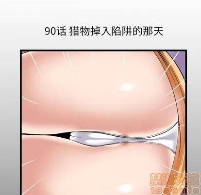 妻子的情人 妻子的情人 | 第90章 第5页