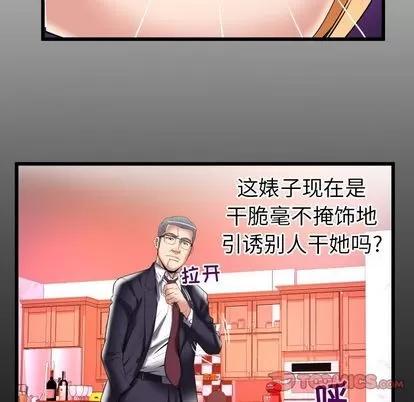 妻子的情人 妻子的情人 | 第90章 第6页