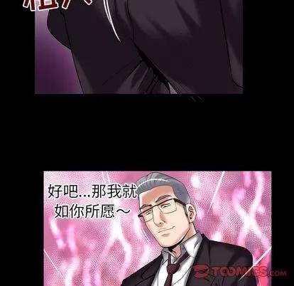 妻子的情人 妻子的情人 | 第90章 第8页