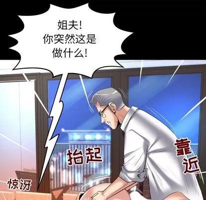 妻子的情人 妻子的情人 | 第90章 第13页
