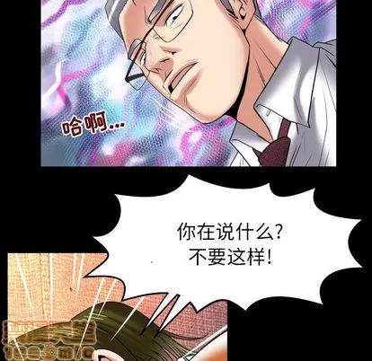 妻子的情人 妻子的情人 | 第90章 第15页