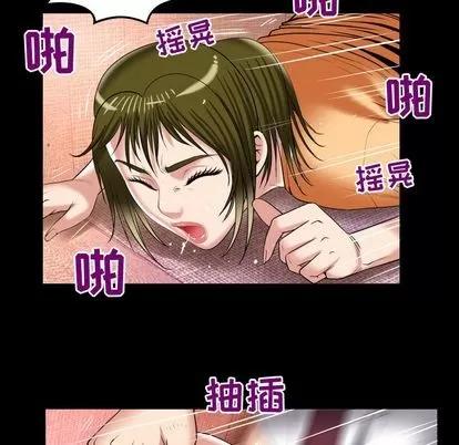 妻子的情人 妻子的情人 | 第90章 第19页