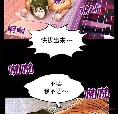 妻子的情人 妻子的情人 | 第90章 第22页