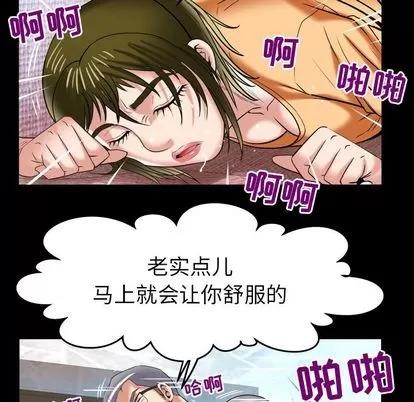 妻子的情人 妻子的情人 | 第90章 第23页