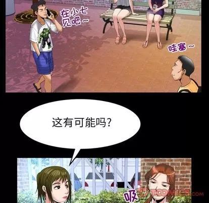 妻子的情人 妻子的情人 | 第90章 第26页