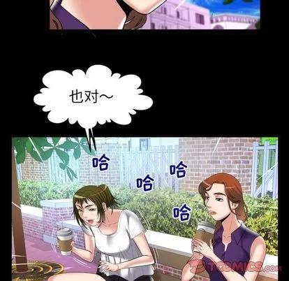 妻子的情人 妻子的情人 | 第90章 第28页