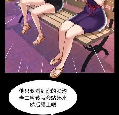 妻子的情人 妻子的情人 | 第90章 第29页