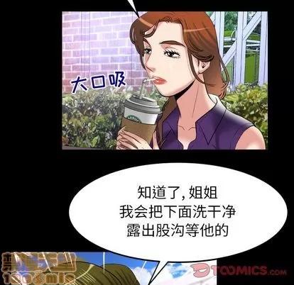 妻子的情人 妻子的情人 | 第90章 第30页
