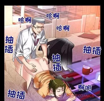 妻子的情人 妻子的情人 | 第90章 第32页