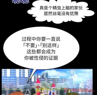 妻子的情人 妻子的情人 | 第90章 第34页