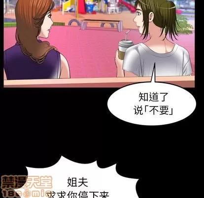 妻子的情人 妻子的情人 | 第90章 第35页